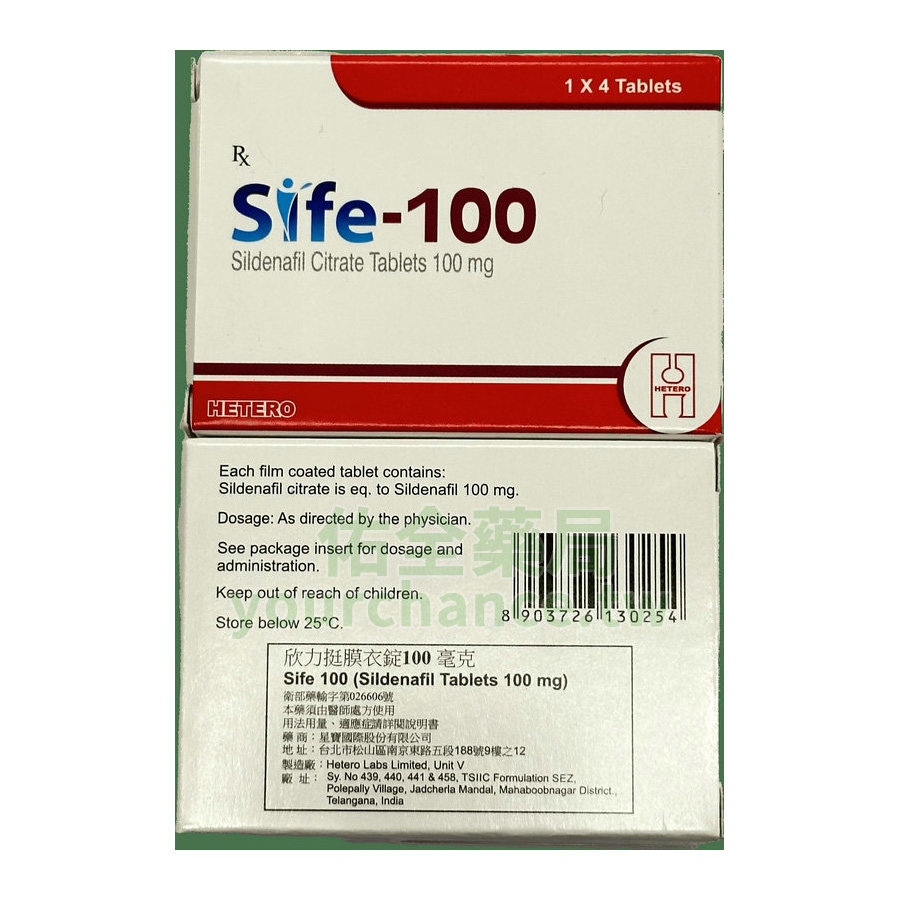 約克 – 欣力挺膜衣錠 Sife-100 威而鋼膜衣錠 100mg (4粒/盒)